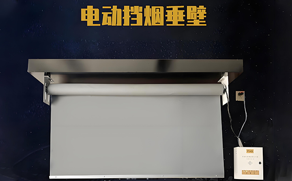 电动印台挡烟垂壁 电动印台挡烟垂壁