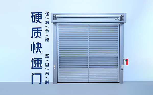 硬质印台快速门 硬质印台快速门