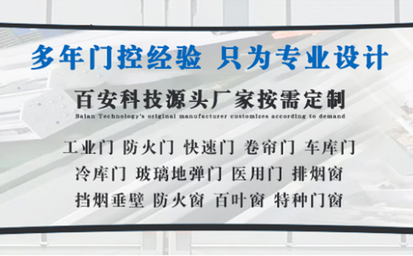 印台明日谷雨|百安科技愿您拥有美好心情